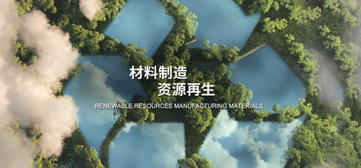 资源再生 绿动未来——湖北金泉新材料引领循环经济新航向
