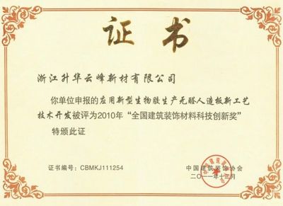 后环保时代，中国板材行业路在何方？莫干山板材以技术创新作答