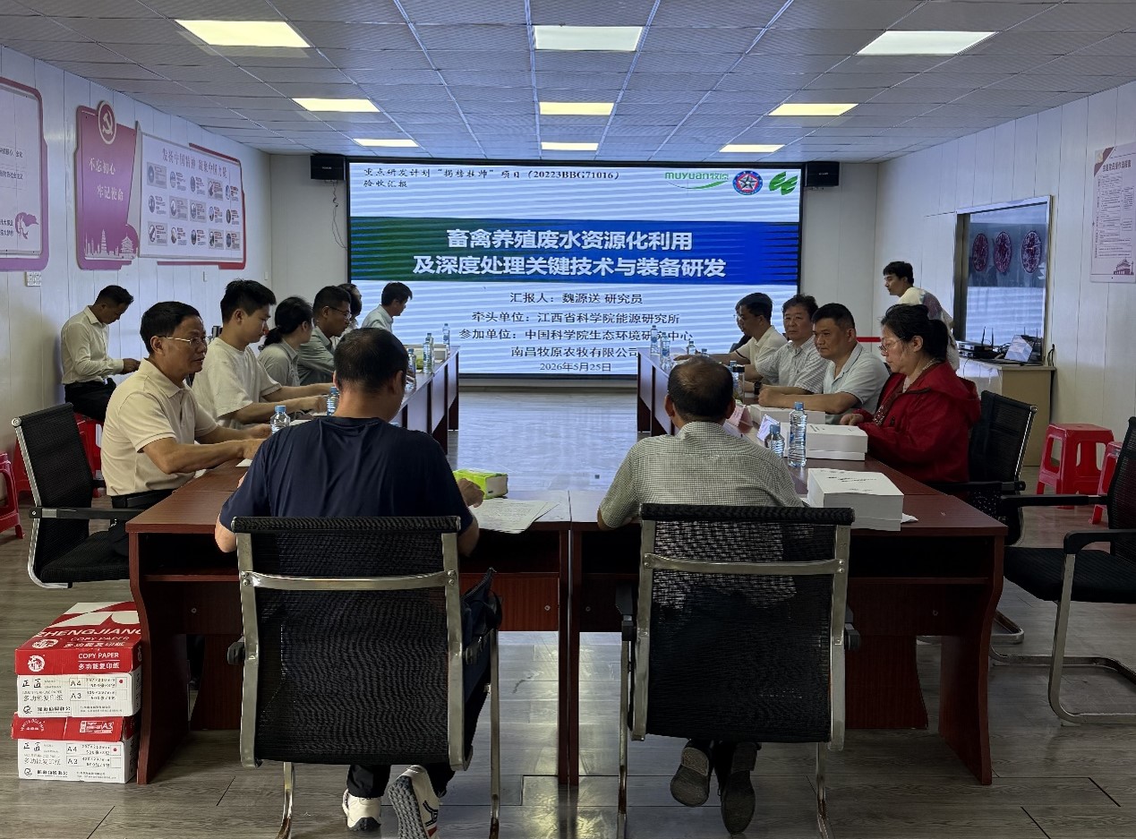 省科学院能源研究所承担的江西省重点研发计划&ldquo;揭榜挂帅&rdquo;项目顺利通过 验收